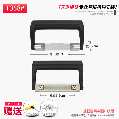 T058#拉杆箱行李箱包配件WD106锁手把提手旅行箱通用把手拎手维修