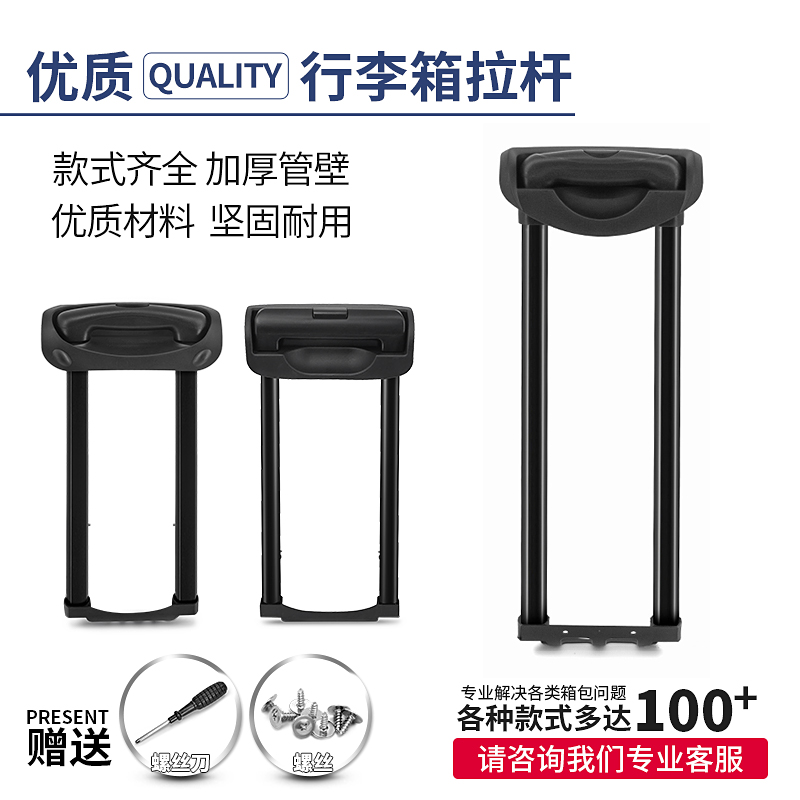 行李箱配件拉杆加厚材质牢固