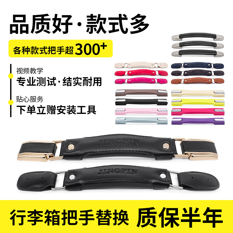 优质箱包配件把手提手更换金属座图片