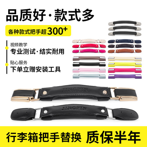 优质箱包配件把手提手更换金属座