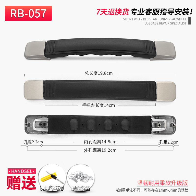 RB-057  핸들 가방 액세서리 트롤리 핸들 수하물 가방 액세서리 트롤리 케이스 핸들 운반 핸들