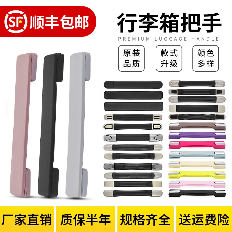 行李箱把手替换拉杆箱配件手把