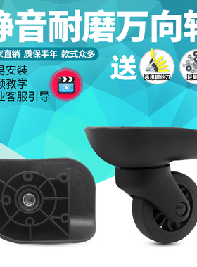 美旅R91拉杆箱行李箱20寸24寸28寸轮子轮子配件原装宏盛A35万向轮