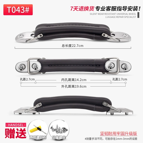 Чемодан, аксессуары, аксессуар для сумки, портативная ручка, T043
