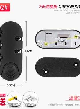 S002#旅行箱证密码锁固定锁 箱包固定锁拉杆箱密码锁配件维修