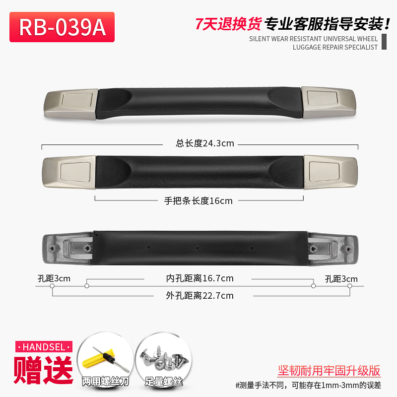 拉杆箱行李箱包配件把手提手通用