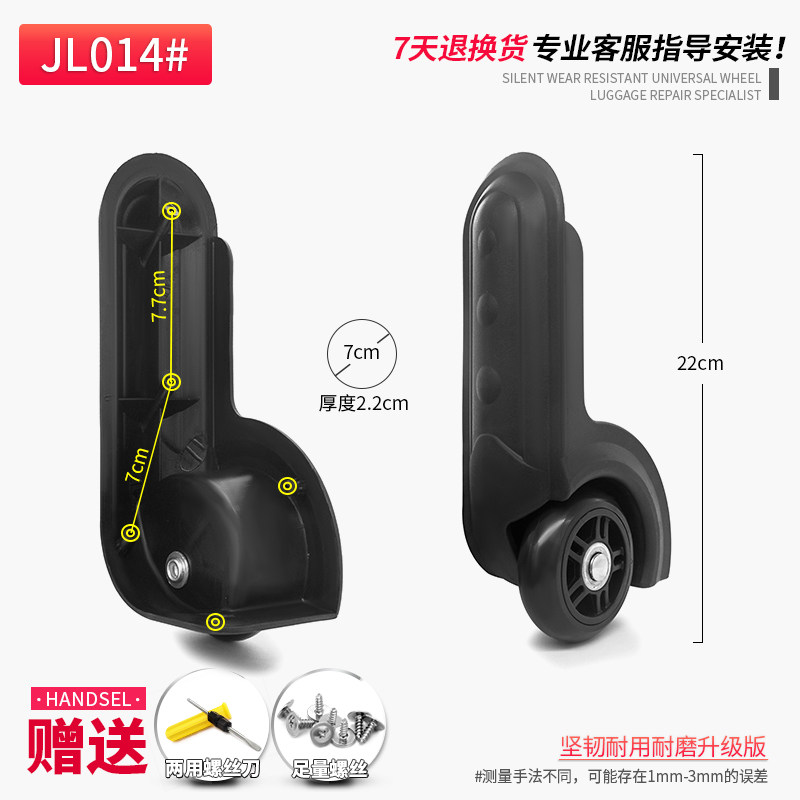 永丰箱包配件脚轮行李箱轱辘