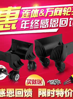 行李箱轮子配件连体万向轮皮箱旅行箱脚轮维修箱包配件拉杆箱轮子