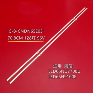 适用海信LED65NU7700U灯条IC-B-CNDN65E031背光灯HE650N6U51灯管