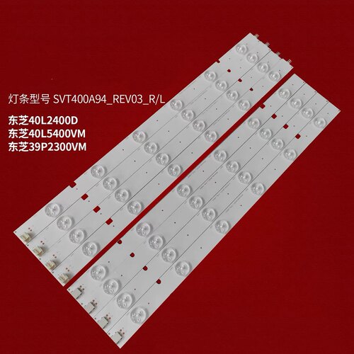 东芝40L5400VM 40L2400D灯条SVT400A94_REV03_R/L-TYPE_140203灯