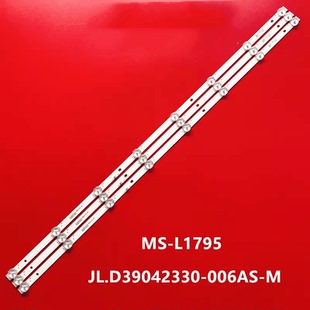 39LH5320H灯条MS 006AS L1795 JL.D39042330 适用HORIZON