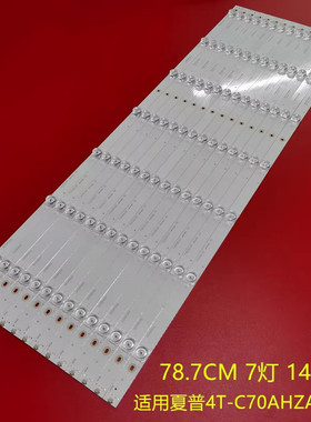 适用夏普4T-C70AHZA灯条3P70P5022-A0灯条3P70P5020-A1凹透镜灯珠