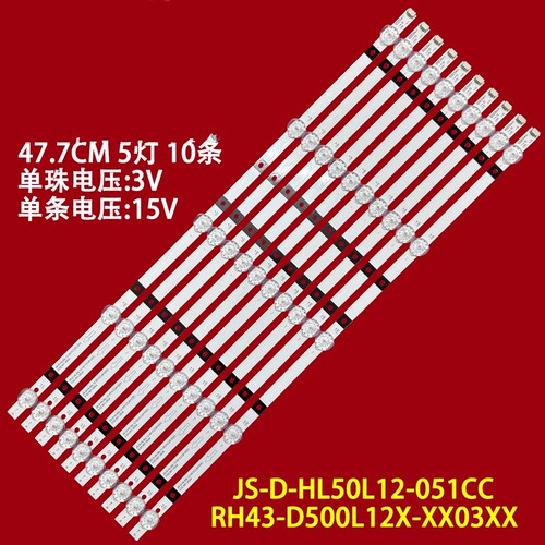 适用长虹LED50860灯条JS-D-HL50L12-051CC RH43-D500L12X-XX03XX
