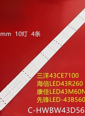 康佳LED43M60N三洋43CE7100先锋LED-43B560P灯条C-HWBW43D560灯管