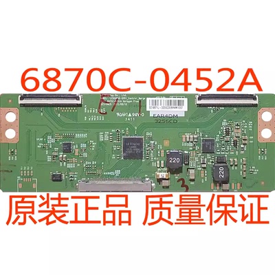 LG 42LN5100-CP逻辑板6870C-0452A 0451A屏LC500DUE-SFR1 已售 7