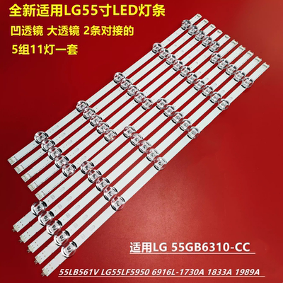 LG液晶电视灯条全新原型号