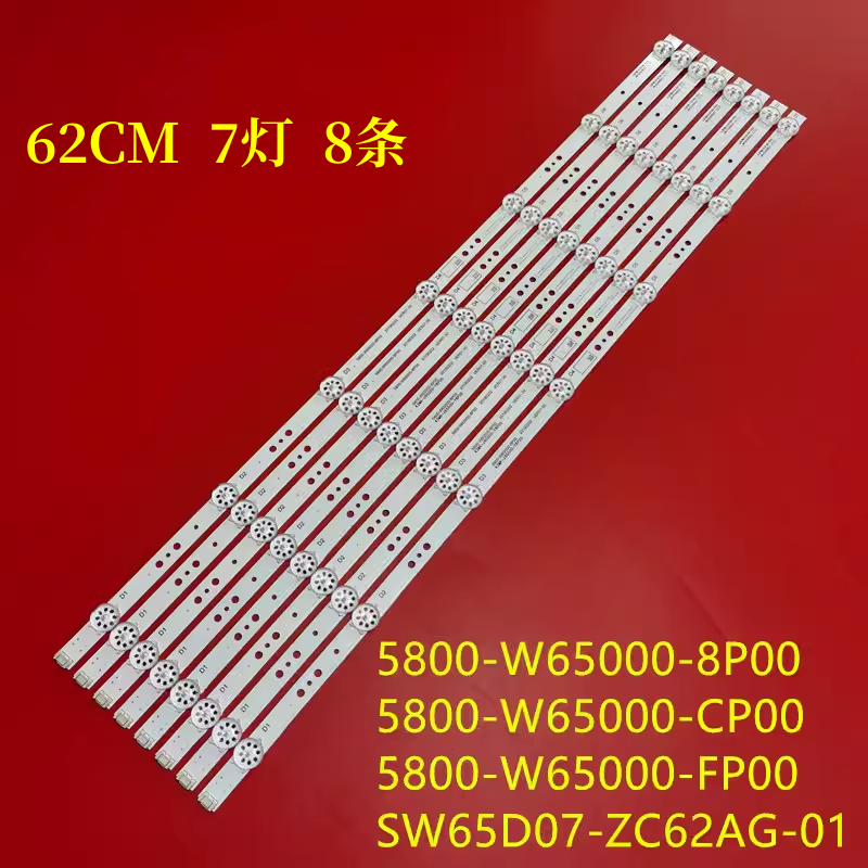 创维液晶电视灯条全新原型号