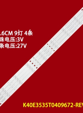 海尔LE40G310Z灯条液晶电视机背光灯条K40E3535T0409672-REV1.2