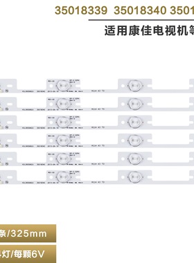 适用康佳KDL39SS662U灯条35018339 35018340灯条39寸康佳LED灯条