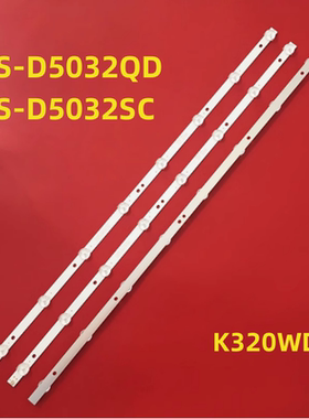 适用海康威视DS-D5032QD DS-D5032SC 32PFL3040/T3灯条K320WD6