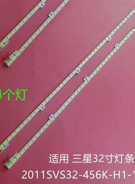 三星UA32D5000PR灯条2011SVS32-456K-H1-1CH BN64-01634A背光灯条