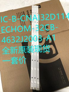 清华同方LC-32TL2900 2800灯条NXC057 IC-B-CNAI32D114 8灯珠LED