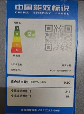 适用海信容声冰箱BCD-536WD18HP照明灯MDDZ-162A