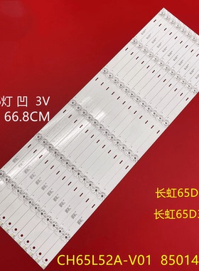 全新长虹65Q3T 65D3P 65Q5N 65E9600 65D37C液晶电视LED背光灯条