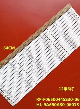 领效TC65CA教学一体机希沃MC65FEA灯条HL-9A650A30-0601S-01 A5 3
