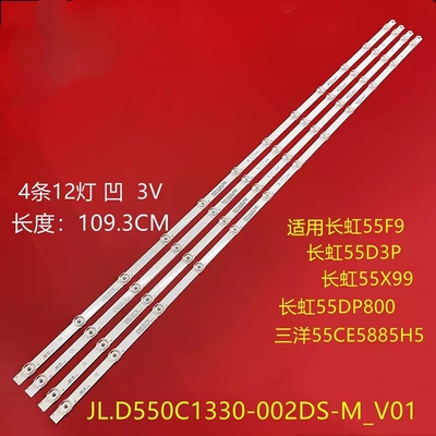 适用长虹55F9灯条55T9灯条CH55L7DA-V01 DSBJ-WG配屏C550H17-E4-B