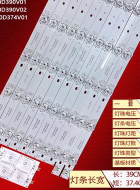 适用GW-N430QY6灯条QL430 25X2 CC02430D390V02-A CC02430D374V01