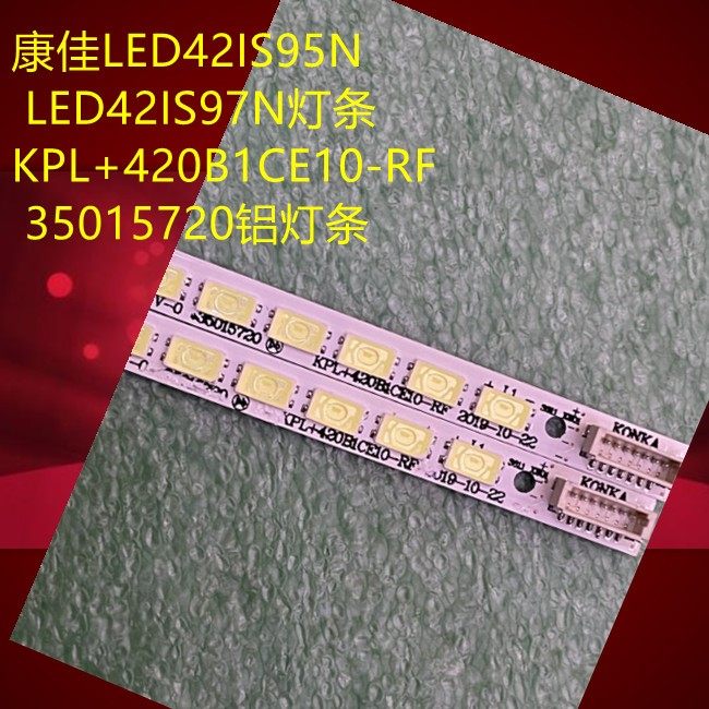 康佳LED42M592DC灯条 35015795 KPL+420B1CE10-A0T铝板37018476-A