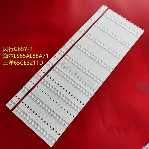适用风行G65Y-T灯条三洋65CE3211D灯条海尔LS65AL88A71/2灯条