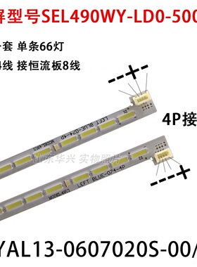 适用创维酷开49G8200 U49灯条49U1 49U2背光灯条E49B6720灯条