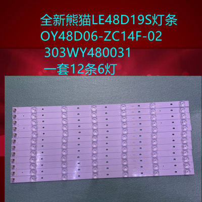 全新熊猫LE48D19S灯条OY48D06-ZC14F-02 303WY480031 一套12条6灯