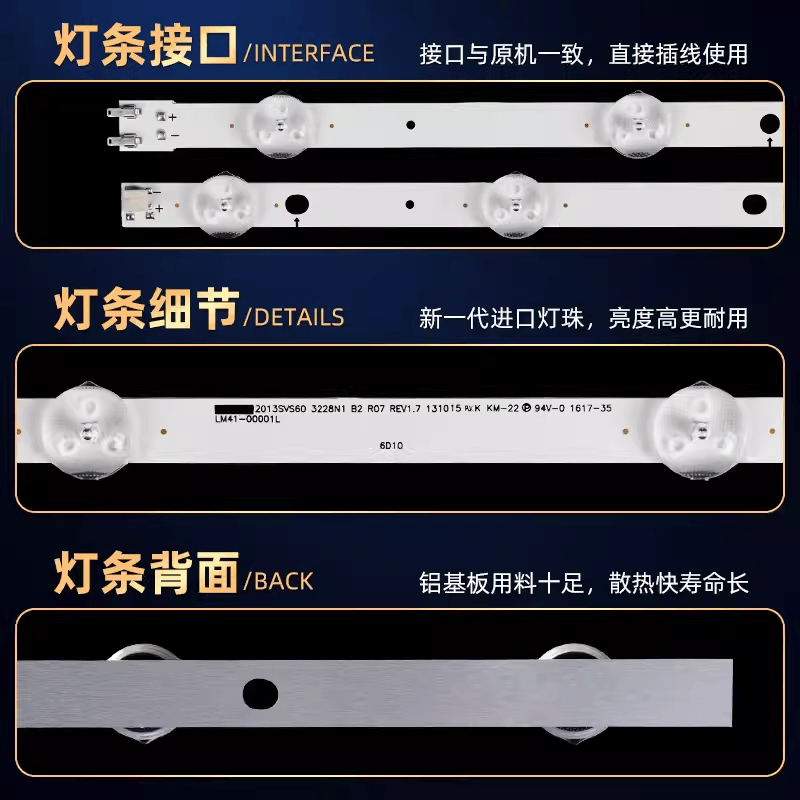 600SMA-R2BN96-29074A灯条