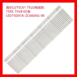 ZC660AG 75V81灯条LED75D07A 06液晶 75U2电视机75R5 海尔LU75C61