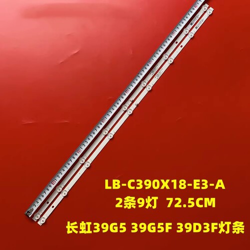 长虹39G5F 39D3F灯条JL.D39091330-002AS-M-V01 LB-C390X18-E3-A