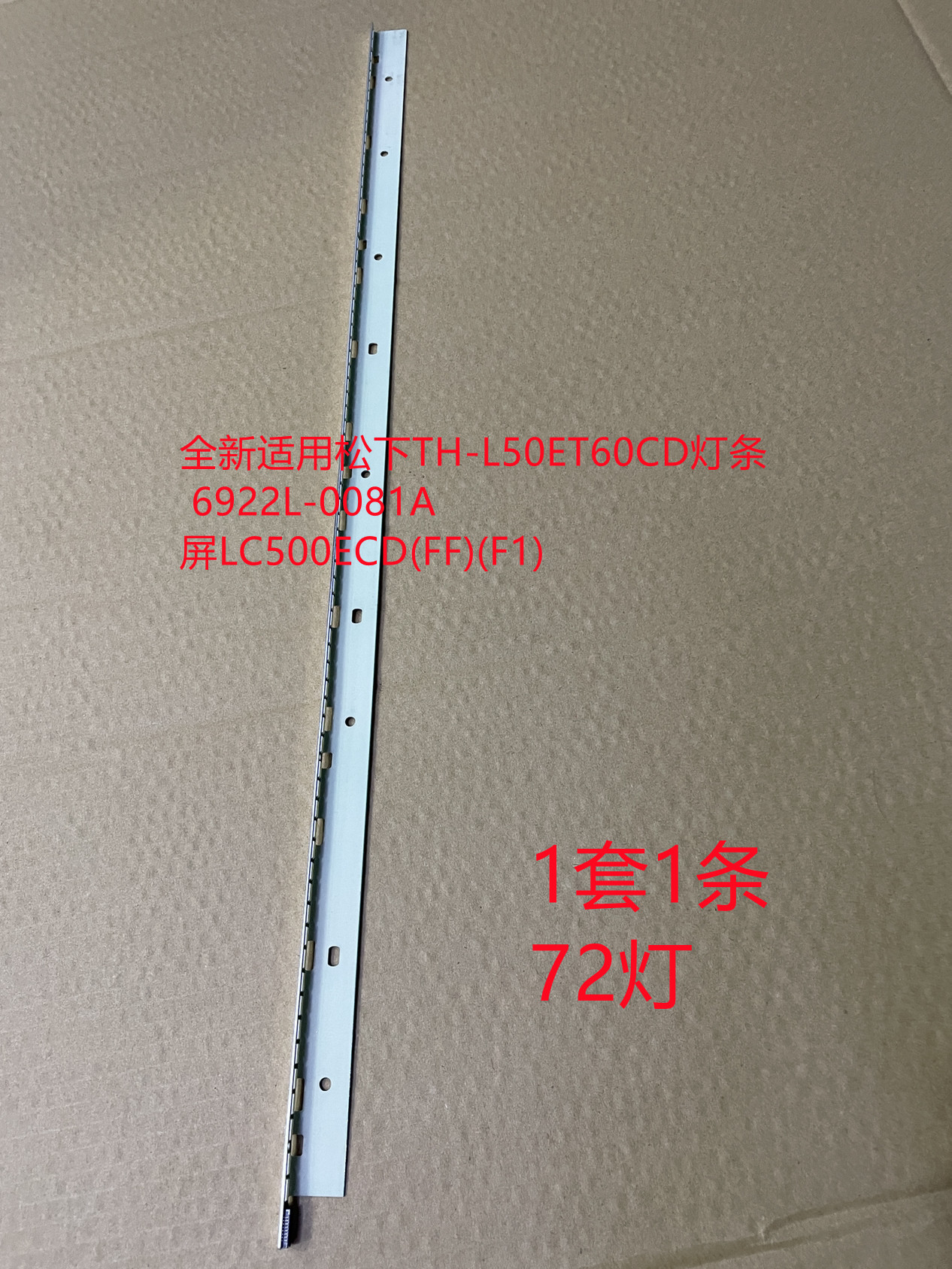 全新适用松下TH-L50ET60CD灯条 6922L-0081A 屏LC500ECD(FF)(F1)