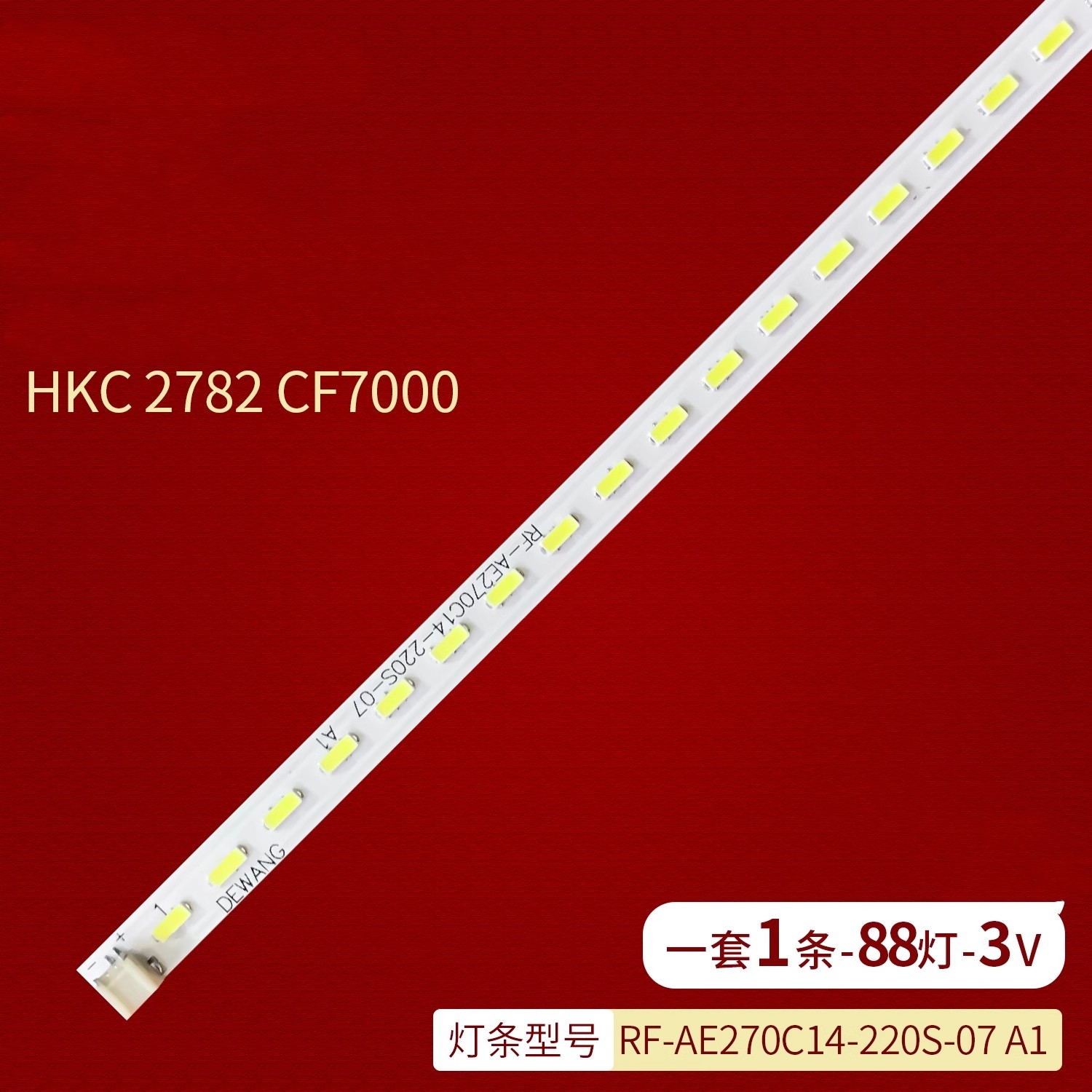 HKC 2782 CF7000灯条RF-AE270C14-220S-07 A1 ME270NA HK270WLEDM
