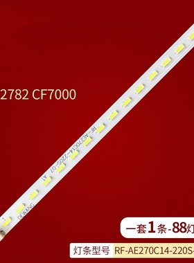 HKC 2782 CF7000灯条RF-AE270C14-220S-07 A1 ME270NA HK270WLEDM