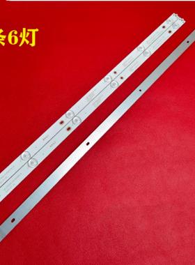 全新适用创维32E200E灯条GJD320306002-X1 600-X2 6灯 一套3根6灯