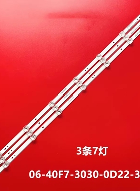 全新适用海尔LE39Z51Z灯条06-40F7-3030-0D22-3X7-743X12-190319