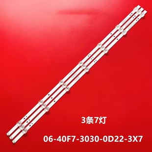 全新适用海尔LE39Z51Z灯条06-40F7-3030-0D22-3X7-743X12-190319