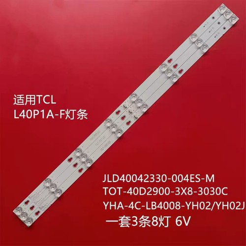 全新l40d2900a 40HR330M08A7 V1 4C-LB4008-HR03J 40D2900灯条