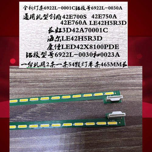 全新3D42A7000ICle42h5r3d灯条