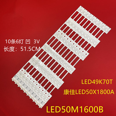 康佳LED50X1800A灯条LED50M1600B 35019625 35019110 LED电视灯管