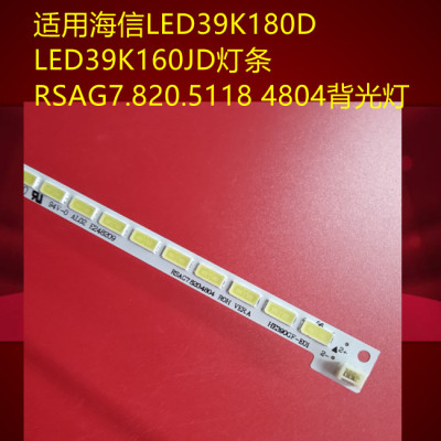 全新海信RSAG7.820.5118背光灯