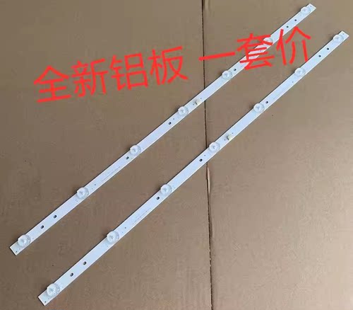 适用于海尔H32E16液晶背光灯条配板TP.VST69T.PB901铝板灯条7灯6V