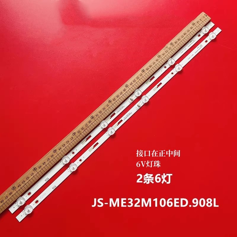 全新适用山水UA32D灯条MS-T320-3030-08A JS-ME32M106ED.908L灯珠